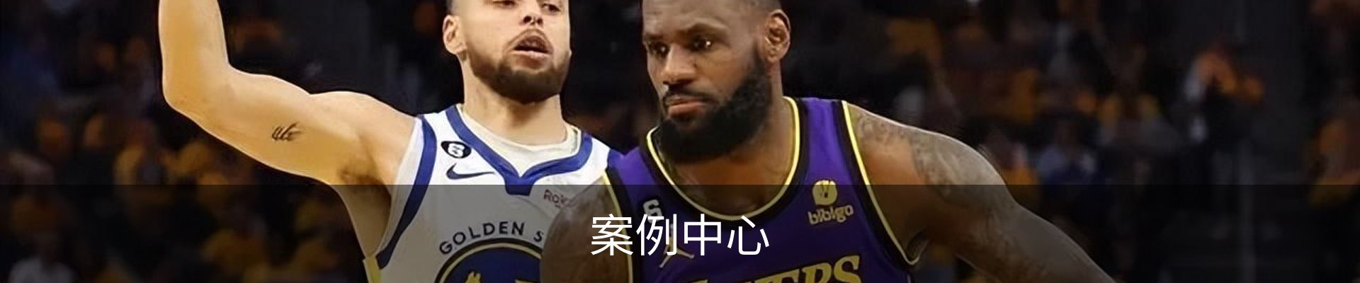 案例中心
